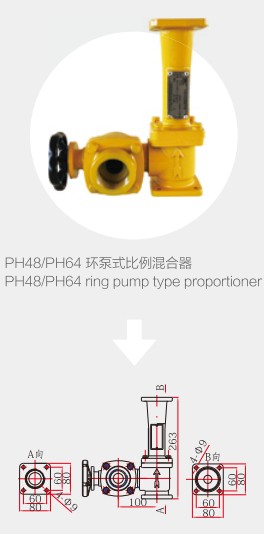 環泵式比例混合器 環泵式比例混合器