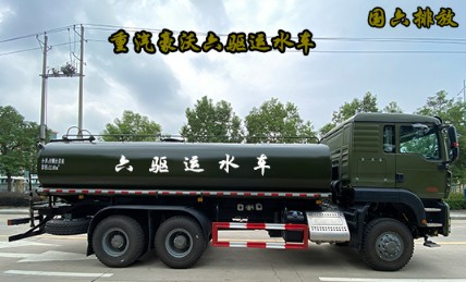 重汽豪沃TX六驅越野運水車 重汽豪沃TX六驅越野運水車