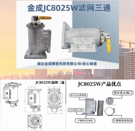 JC8025Wˮ܇VWͨ