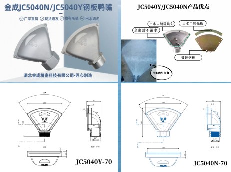 JC5040Y-70/JC5040N-70䓰